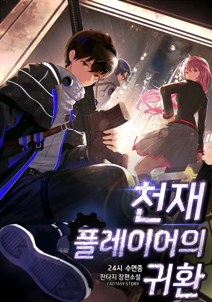Return of the Genius Player Return of the Genius Player
