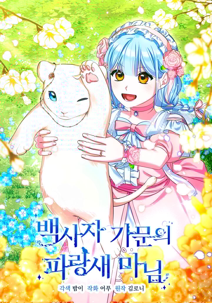 Bluebird Lady and The White Lion Family