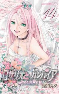Rosario to Vampire – Season II