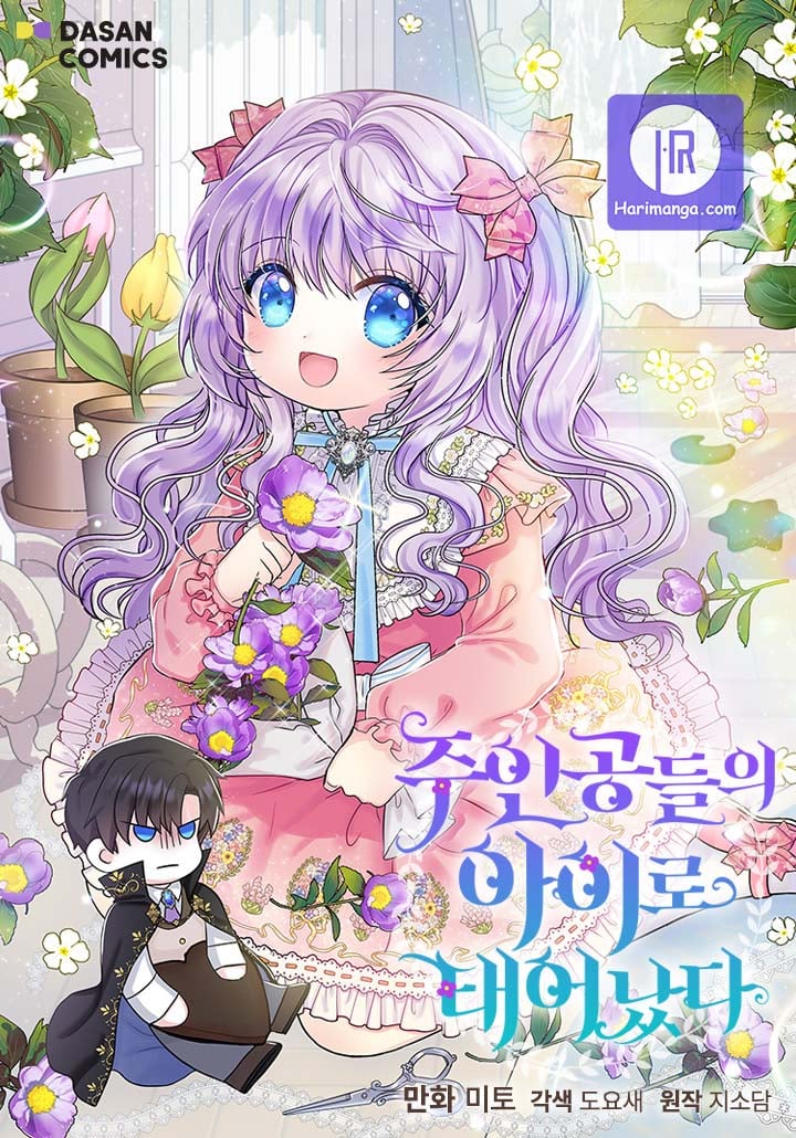 I’m the Main Character’s Child