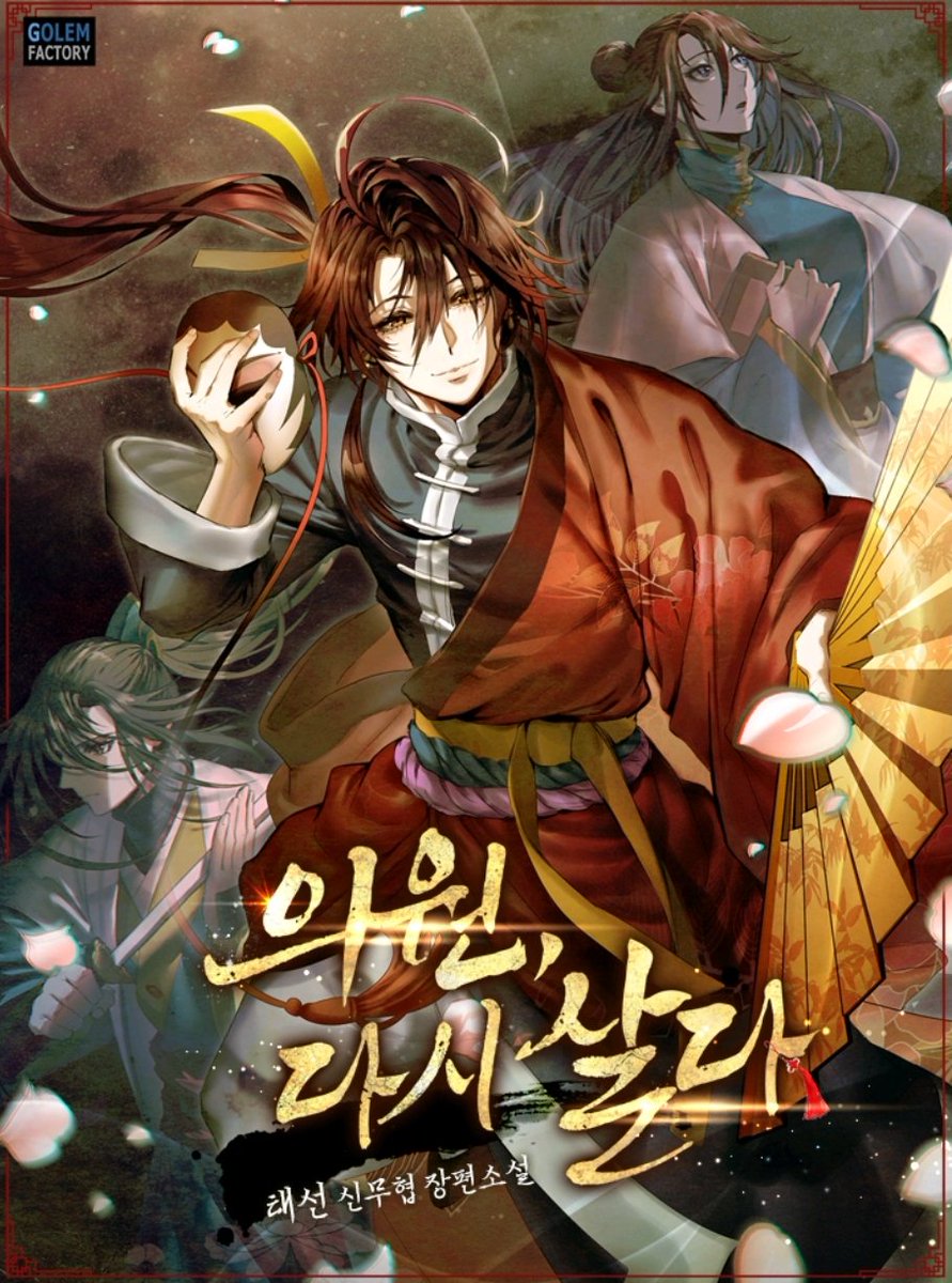 Doctor’s Rebirth