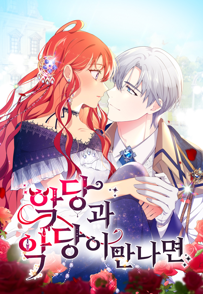 When Villainess And Villain Meet When Villainess And Villain Meet