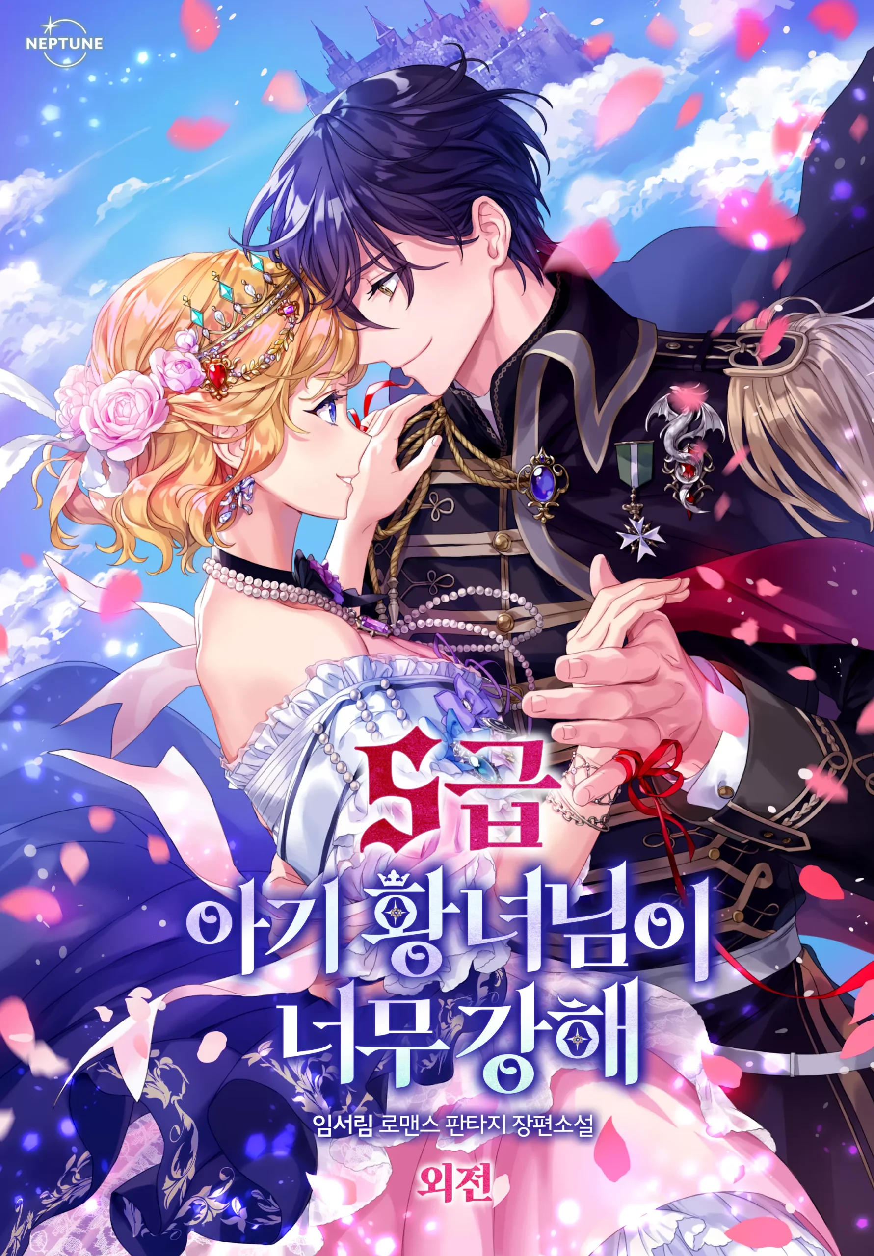 The S-Class Little Princess Is Too Strong The S-Class Little Princess Is Too Strong