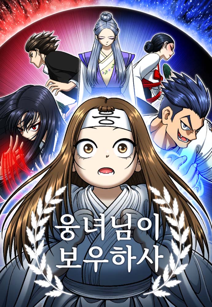 May Lady Ungnyeo Protect Us May Lady Ungnyeo Protect Us