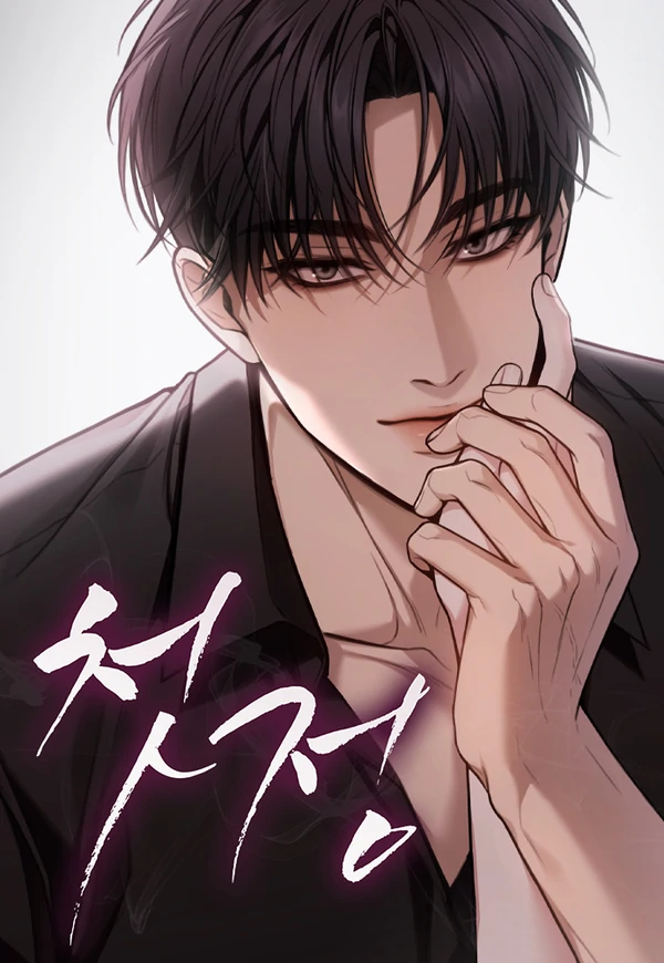 First love (manhwa)