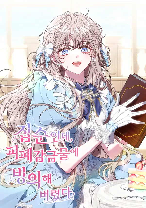 Though I’m a Homebody, I Found Myself in a Dark Captive Genre Though I’m a Homebody, I Found Myself in a Dark Captive Genre