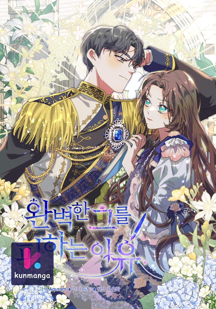 The Reason for Avoiding Him, the Perfect One