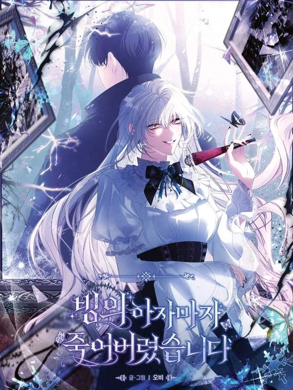 I Died the Moment I Was Possessed