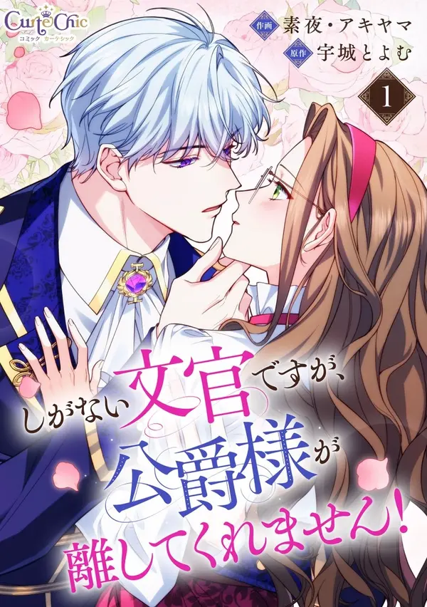 I am a lowly clerk, but the grand duke wouldn’t let me go