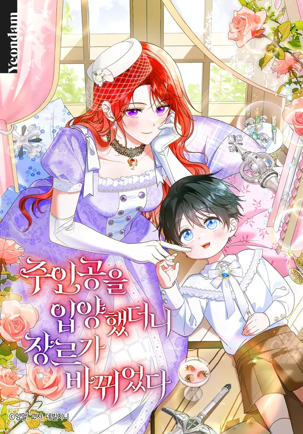 I Adopted the Protagonist, and the Genre Changed I Adopted the Protagonist, and the Genre Changed