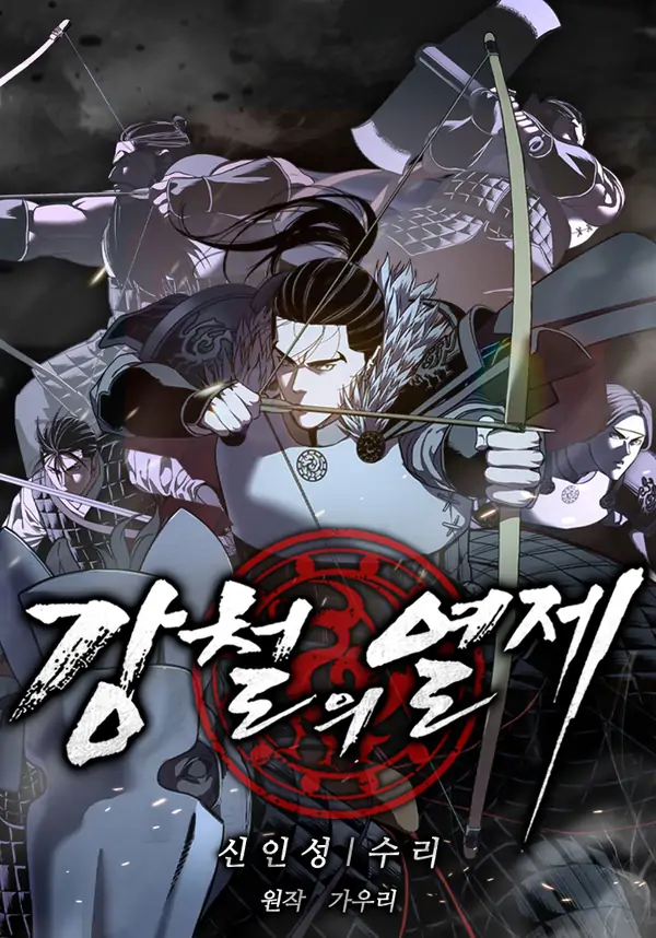 The Steel Emperor The Steel Emperor