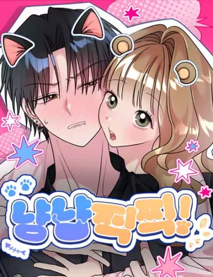 Meow-Meow Squeak-Squeak! Meow-Meow Squeak-Squeak!