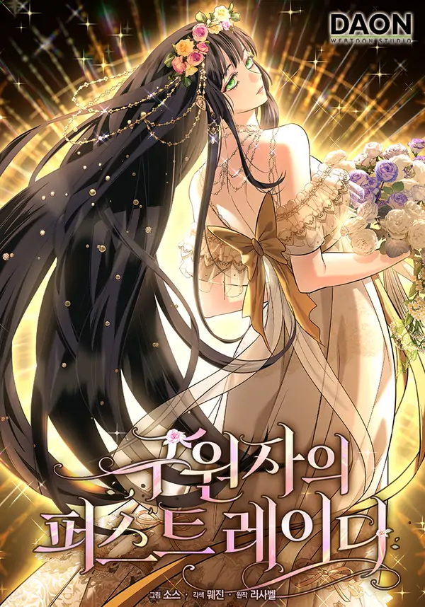 Savior’s First Lady