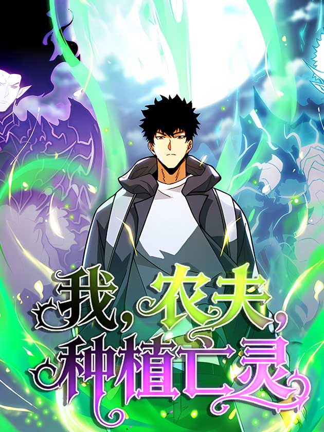 I, Farmer, Plant the Undead