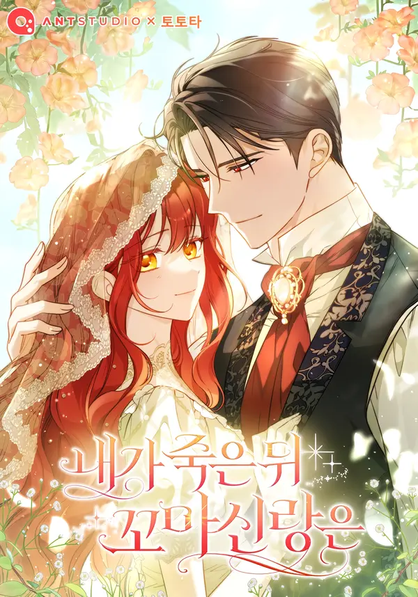 After I Died, My Childhood Husband After I Died, My Childhood Husband