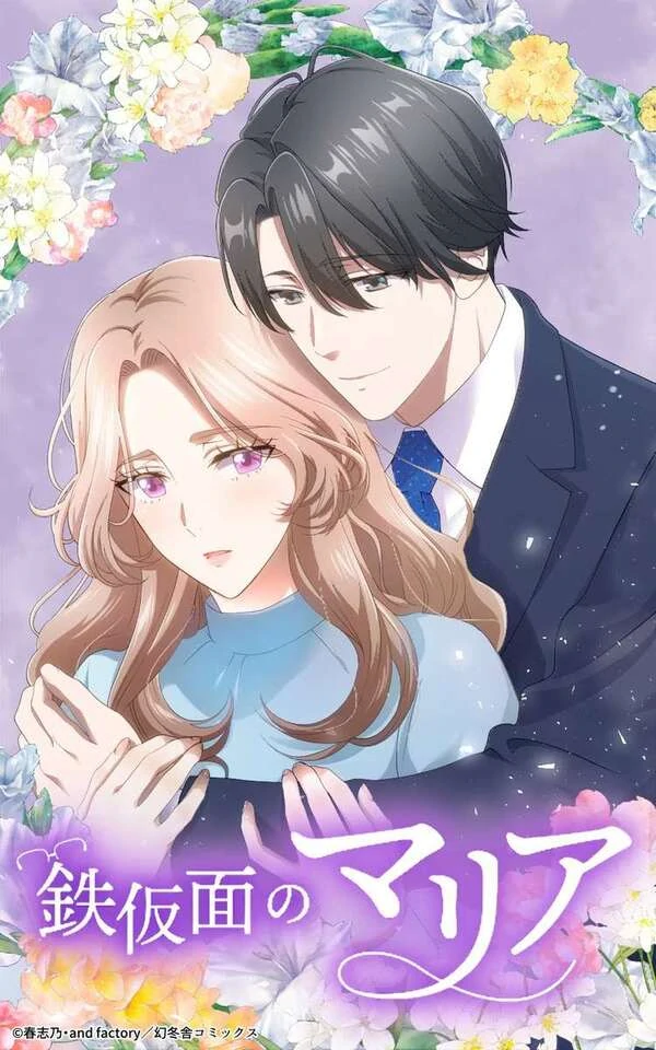 The Iron-Masked Maria The Iron-Masked Maria