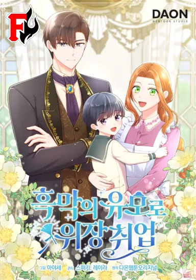 The Nanny Contract of the Black-Hearted Villain The Nanny Contract of the Black-Hearted Villain