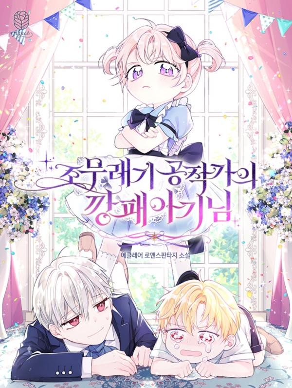 The Gangster Baby of the Duke’s Family The Gangster Baby of the Duke’s Family