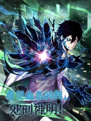 Leveling Up by Killing Gods