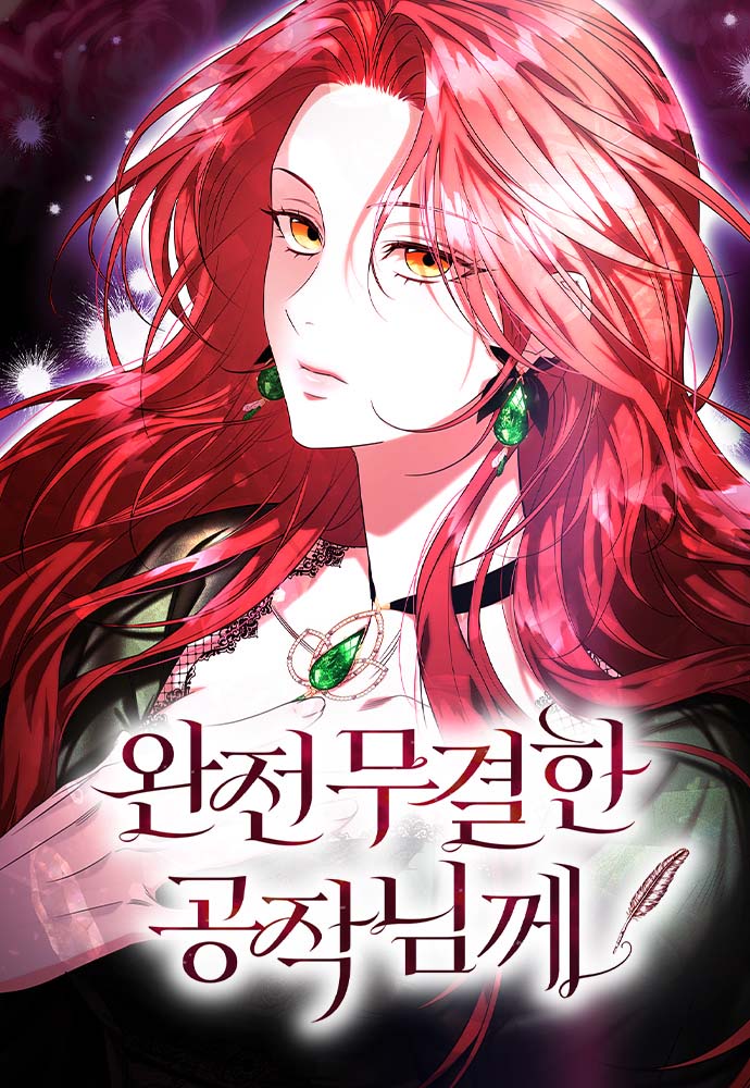 To the Perfect Duke To the Perfect Duke