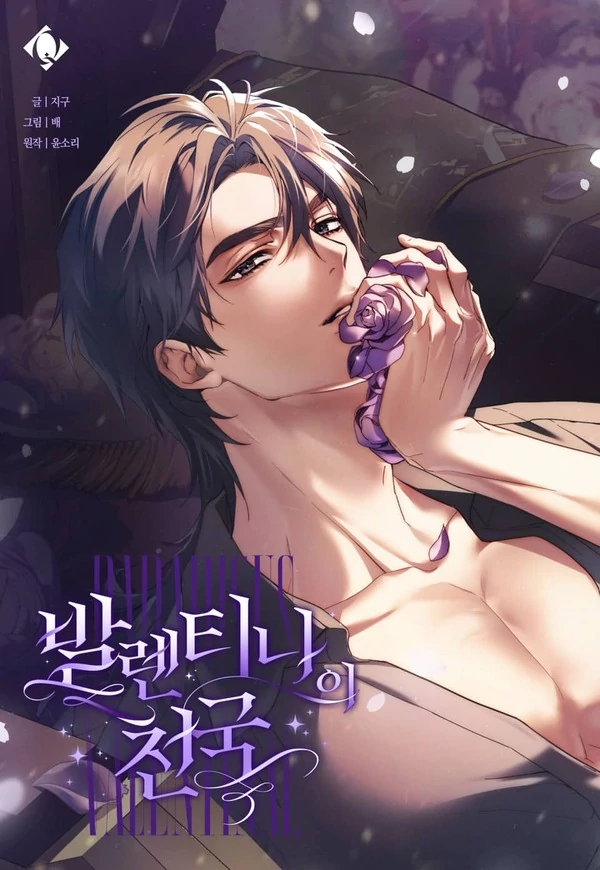 Paradisus Valentinae