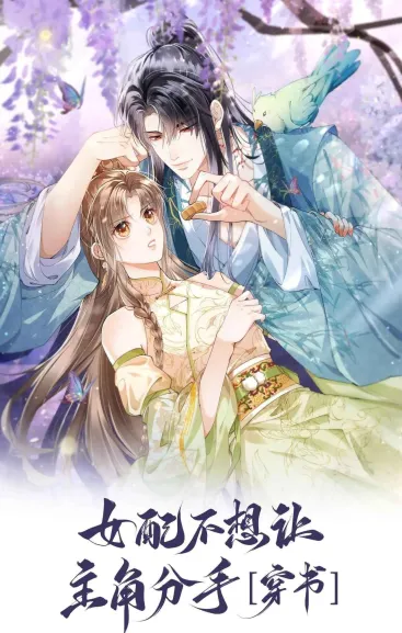 The Villainess Won’t Let the Main Leads Break Up!