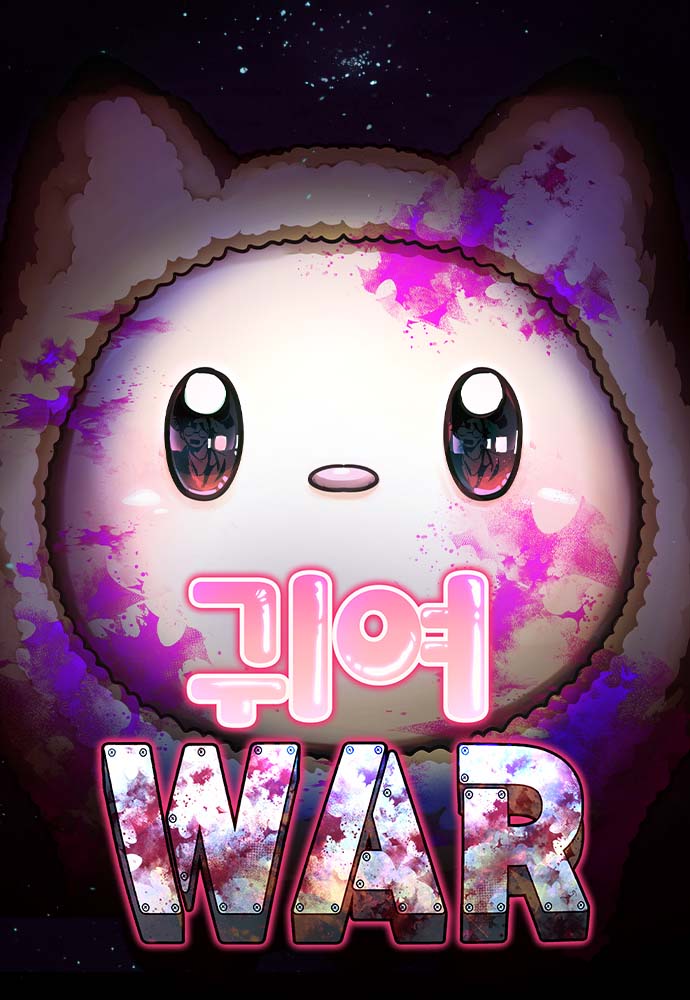 Cute War
