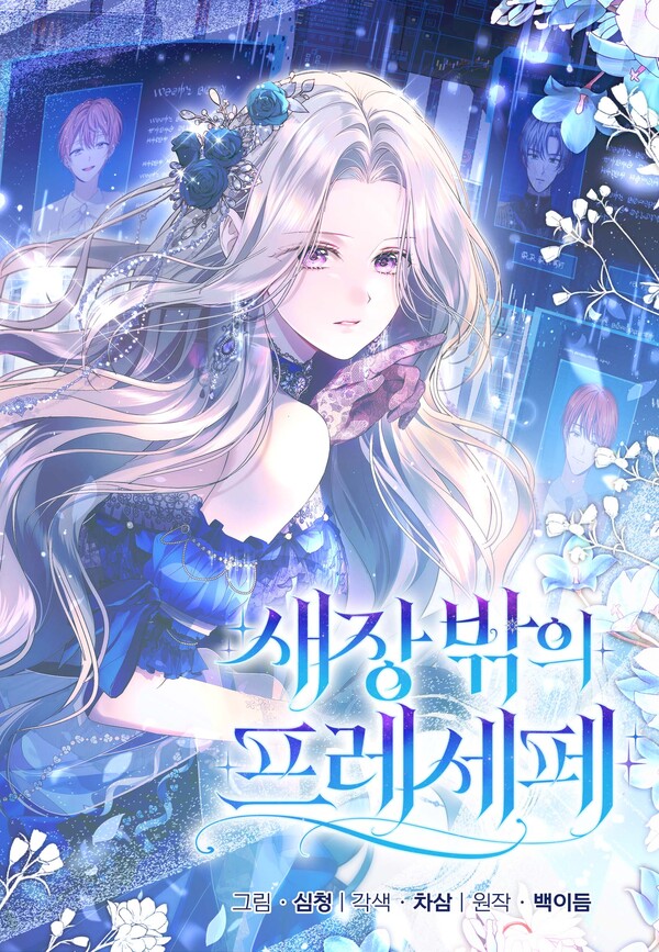 The Presepe Outside the Cage The Presepe Outside the Cage