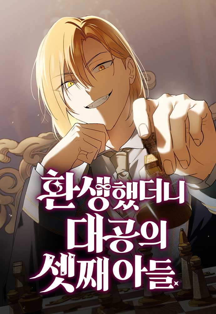 Reincarnated as the Grand Duke’s Third Son Reincarnated as the Grand Duke’s Third Son