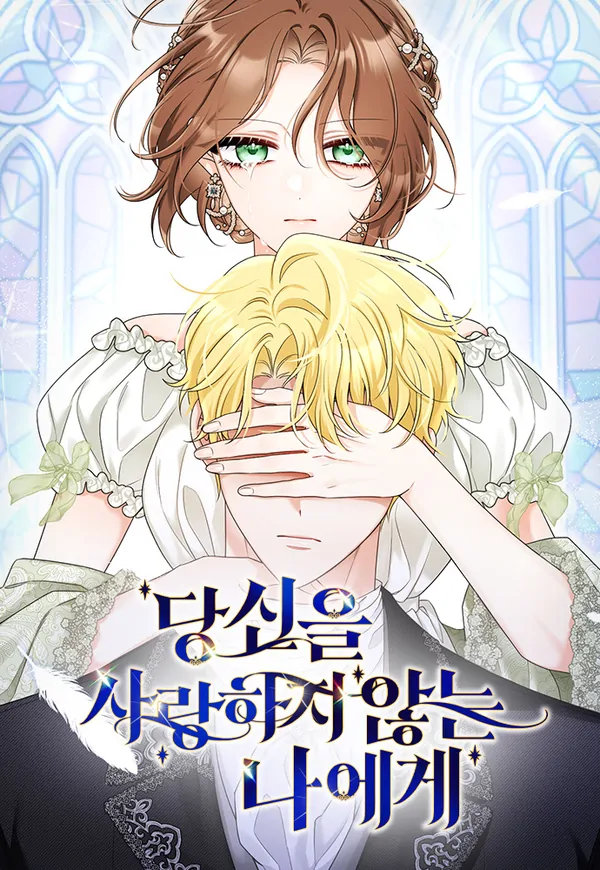 To Me, Who Does Not Love You To Me, Who Does Not Love You