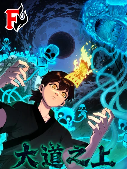 Above the Great Dao Above the Great Dao