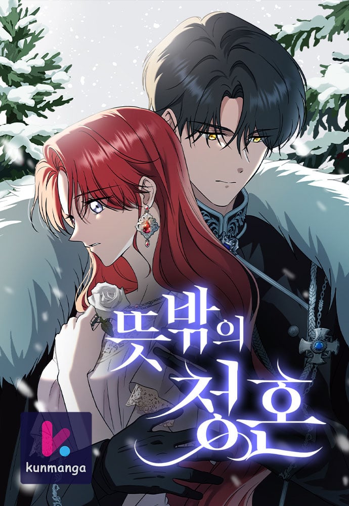 An Unexpected Engagement An Unexpected Engagement