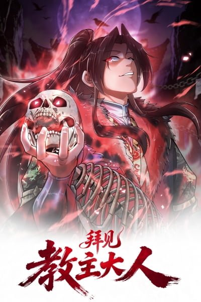 Greetings, Sect Leader Greetings, Sect Leader