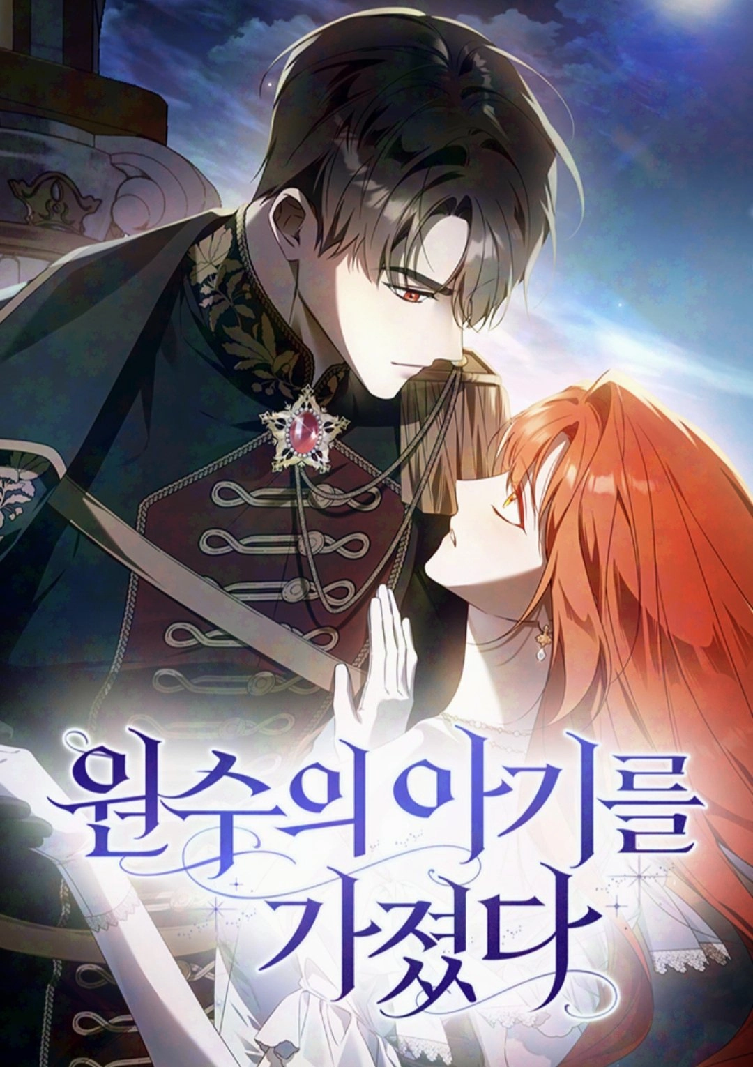 I Carry The Enemy’s Child I Carry The Enemy’s Child