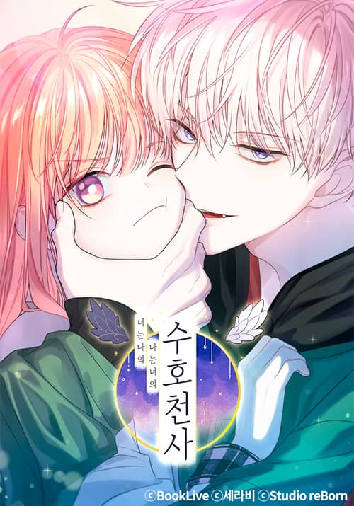 You Are My Guardian Angel, I Am Yours