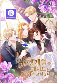 The Maid Wants to Quit Within the Reverse Harem Game