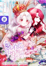 The Princess is Evil