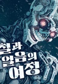 The Iron and Ice Journey