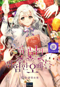 Princess’ Dangerous Brothers