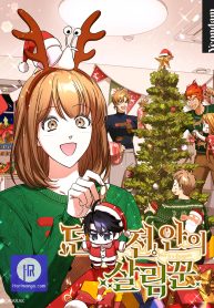 The Housekeeper in the Dungeon